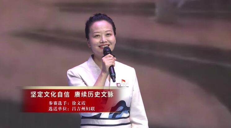徐文霞《坚定文化自信 赓续历史文脉》